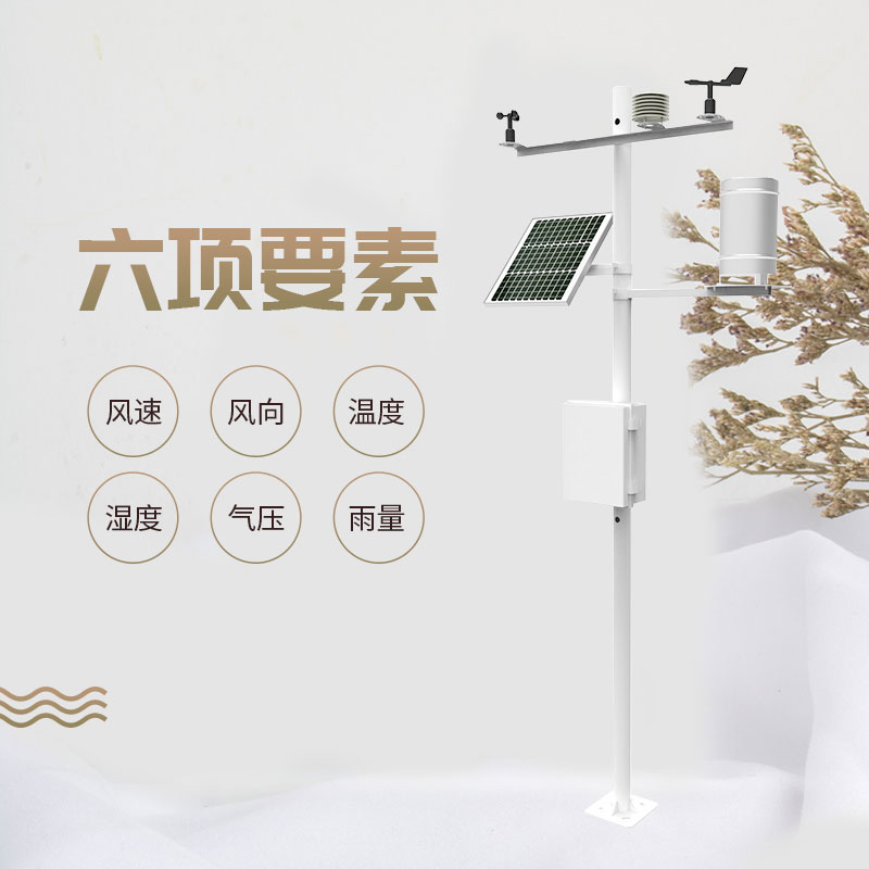 六要素自動氣象站價格是多少?