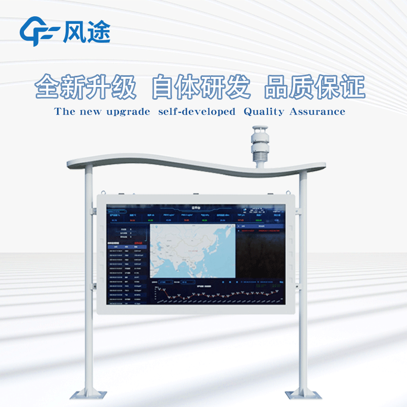 景區用生態環境監測站推薦產品 景區用生態環境監測站推薦產品