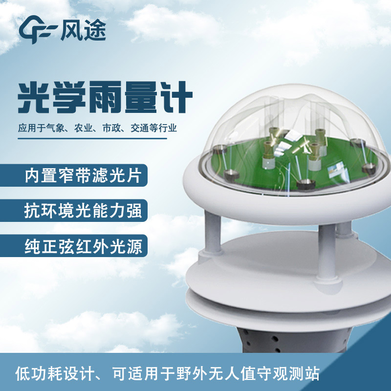 室外氣象站設備包括哪些?