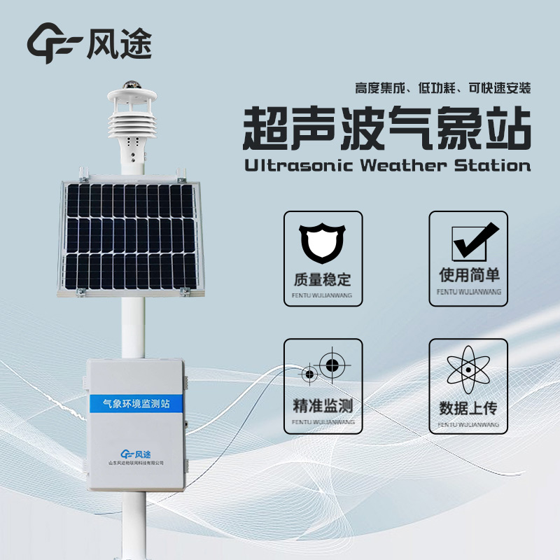 氣象參數產品有哪些?