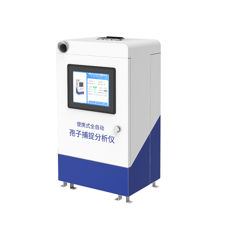 孢子分析儀