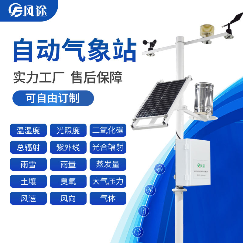 在園區(qū)部署農(nóng)業(yè)用的氣象站,助力西梅種植 在園區(qū)部署農(nóng)業(yè)用的氣象站,助力西梅種植