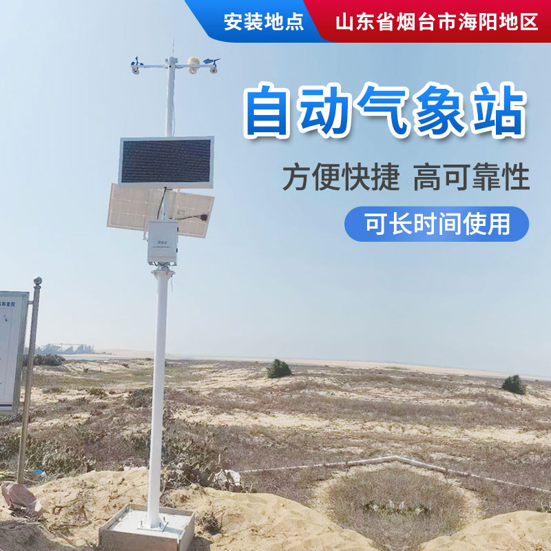 氣象站，為引種服務提供氣象資料！