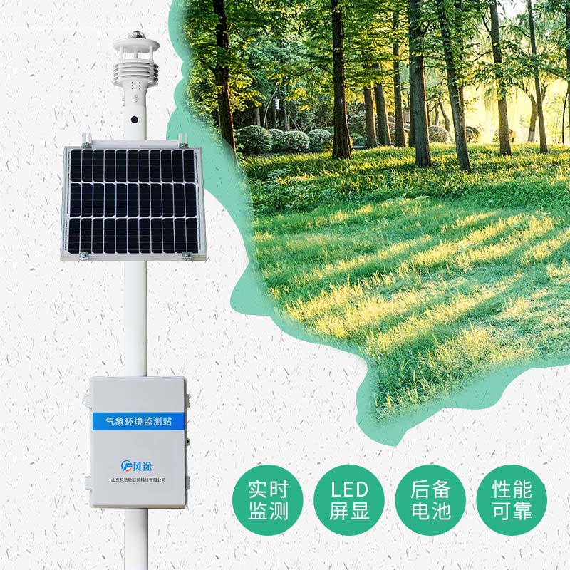 空氣質(zhì)量監(jiān)測站的優(yōu)勢 空氣質(zhì)量監(jiān)測站的優(yōu)勢